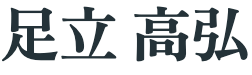 監修医師